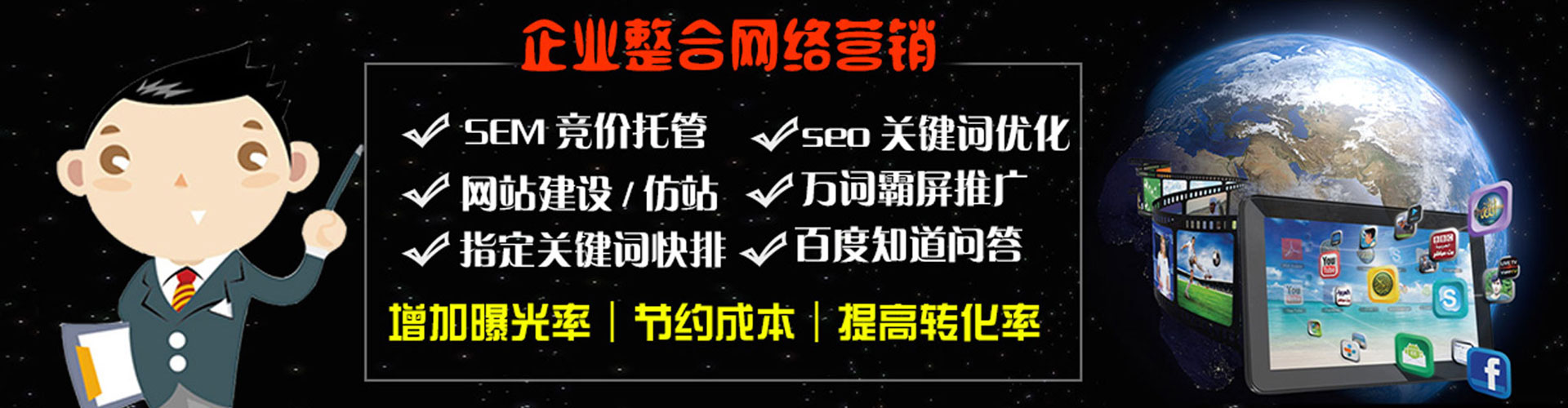 亚东sem优化