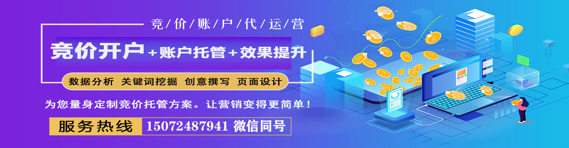 亚东竞价排名