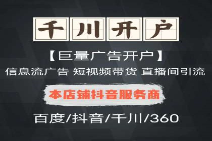 竞价推广开户费用案例：如何快速提升品牌知名度